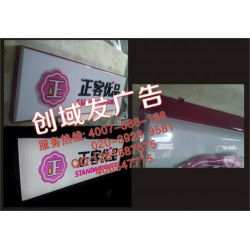 廣州附近哪里有平價(jià)的廣告招牌字、各類發(fā)光字字制作商？