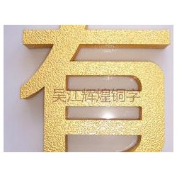 鈦金字設(shè)計(jì)_制作精美，不銹鋼字價(jià)格
