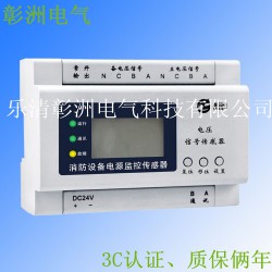 SZ-SDJ-1000消防設備模塊：浙江質量好的PMAC510S消防設備電源監(jiān)控系統(tǒng)
