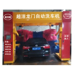 龍門(mén)自動(dòng)洗車(chē)機(jī)廠家_超潔科工貿(mào)有限公司龍門(mén)往復(fù)式自動(dòng)洗車(chē)機(jī)好不好