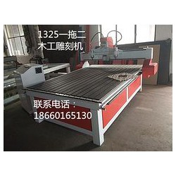 安徽1325一拖二雕刻機(jī)，專業(yè)的1325一拖二木工雕刻機(jī)供應(yīng)商