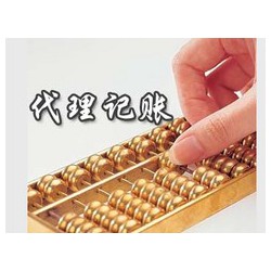 臺江代理記帳，福建代理記帳價格