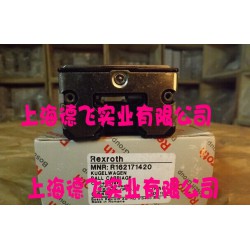 上海高定位精度力士樂滑塊供應(yīng)，莆田上海力士樂滑塊
