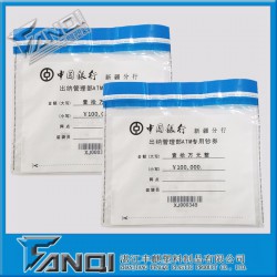 銀行用透明塑料現(xiàn)金防偽袋（具有防揭、防盜功能）