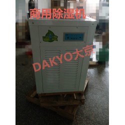 商業(yè)除濕機YH-838D智能環(huán)保無污染，媽媽放心的選擇
