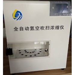 YGC-16A全自動(dòng)氮吹儀，寶晶全自動(dòng)氮空吹掃濃縮儀