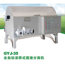 固液分離機(jī)品牌好，超值的固液分離機(jī)供應(yīng)信息