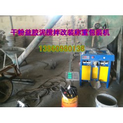 攪拌機(jī)，攪拌機(jī)械供應(yīng)搶手的干粉攪拌機(jī)