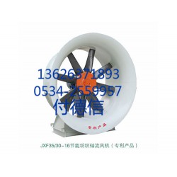 節(jié)能紡織噴霧風(fēng)機(jī)專業(yè)生產(chǎn)廠家，紡織風(fēng)機(jī)品牌