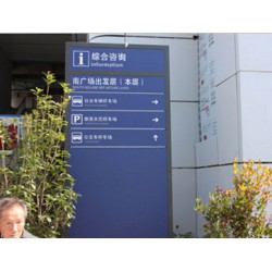標識牌制作是優(yōu)質的|專業(yè)廈門標識牌制作找明興榮