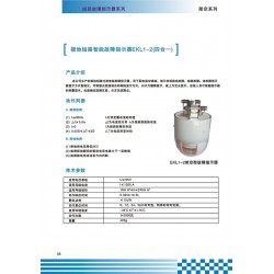 價格優(yōu)惠的四合一故障指示器上海勝禧電力供應(yīng)，樂清四合一短路線路發(fā)光翻牌尋址器架空型故障指示器