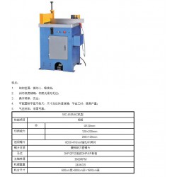 受歡迎的鋁切機(jī)推*，鋁切機(jī)哪家便宜