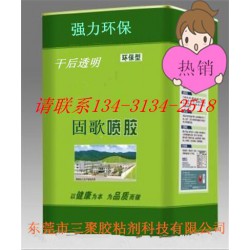 塑料專用油性噴膠、橡膠噴膠、軟體家具的制造噴膠、皮革噴膠