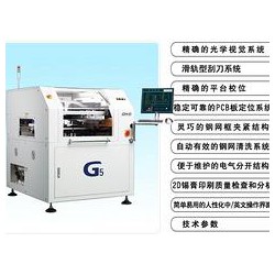 全自動印刷機(jī) 大量供應(yīng)新品印刷機(jī)
