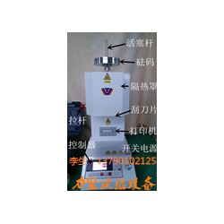 熔指儀，熔指測試儀，塑膠塑料檢測儀