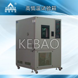 廠(chǎng)家直銷(xiāo)高低溫試驗(yàn)箱