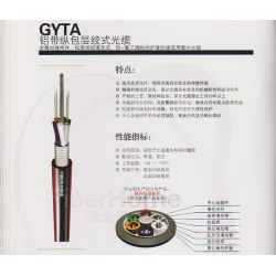 西安品牌好的烽火室外通信光纜GYTA-12B1供應(yīng)商，非西安唯苑電訊設(shè)備莫屬    ，漢中烽火室外通信光纜