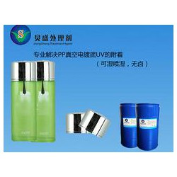 暢銷的東莞炅盛塑膠科技有限公司在哪里，東莞PP真空電鍍底水