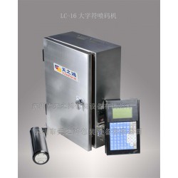 在哪容易買到質(zhì)量上乘的固定式大字符噴碼機(jī)，大字符噴碼機(jī)