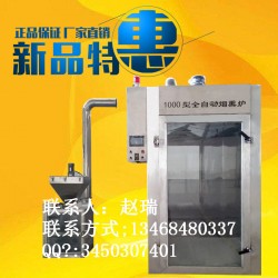 煙熏爐，熟食煙熏爐