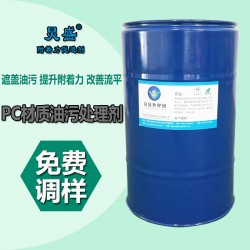 PC材質(zhì)化妝品瓶真空電鍍油點(diǎn)油窩解決方案