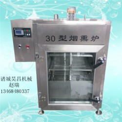 煙熏爐價(jià)格，多功能煙薰?fàn)t