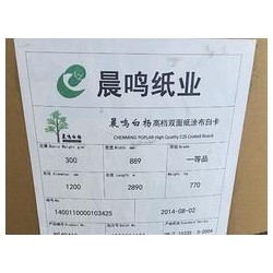 亂碼紙|優(yōu)質(zhì)的亂碼紙，晨旭紙張?zhí)峁?/></a>
<ul><li><a href=