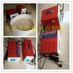供應(yīng)威海、平度、濰坊久隆超聲波焊接機(jī)