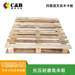 實(shí)木卡板,實(shí)木托盤比較優(yōu)惠、質(zhì)量比較好的是哪家？