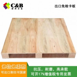 托盤供應(yīng)商-廣州托盤供應(yīng)商 -廣州財(cái)邦木質(zhì)包裝制品有限公司