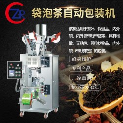 袋泡茶全自動包裝機，天津瑞智安包裝機械