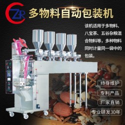 多物料全自動包裝機，天津瑞智安包裝機械