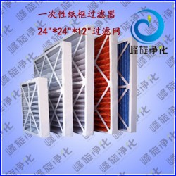 石家莊G3紙框過(guò)濾網(wǎng)、唐山G4紙框初效過(guò)濾網(wǎng)