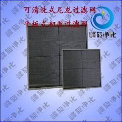 太原尼龍平板式過(guò)濾網(wǎng)、內(nèi)蒙古初效板式過(guò)濾網(wǎng)
