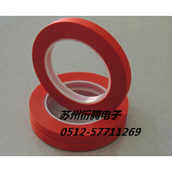 廠家直銷紅色PET高溫膠帶，蘇州衍騰生產(chǎn)PET高溫紅色膠帶