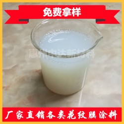 環(huán)保水性PET熱轉(zhuǎn)移膜涂料 保護層易剝離耐溫性著色層