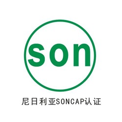 尼日利亞PC證書、COC證書和SC證書有什么關(guān)系
