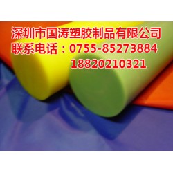 彩色POM棒，進(jìn)口白色賽鋼材料，大型庫存，歐美代理