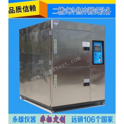 菏澤冷熱沖擊測試設(shè)備尺寸