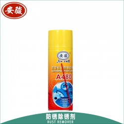 安駿 *能松動(dòng)劑 防銹潤滑劑 螺栓松動(dòng)除銹劑 松銹靈