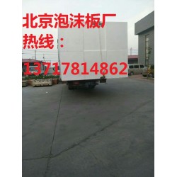 聚苯板廠，北京聚苯板廠，聚苯板價(jià)格，EPS聚苯板