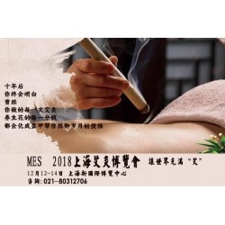 以“艾”之名，呵護(hù)你-上海健康養(yǎng)生展