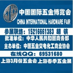 2025上海春季五金展_中國國際五金博覽會(huì)