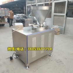 灌腸設(shè)備 肉類(lèi)加工設(shè)備 連續(xù)式灌腸設(shè)備
