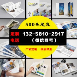 成都畫冊(cè)印刷，畫冊(cè)專業(yè)定制，宣傳冊(cè)制作
