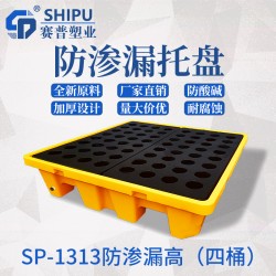 遂寧防滲漏托盤，塑料托盤廠家批發(fā)