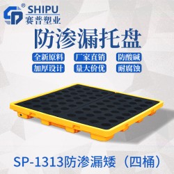 成都化工塑料托盤，塑料托盤廠家批發(fā)