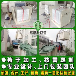 東莞木箱設(shè)備包裝廠(chǎng)家談木箱包裝結(jié)構(gòu)及優(yōu)點(diǎn)