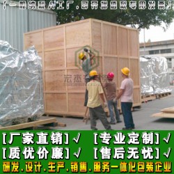 東莞長(zhǎng)安包裝木箱廠(chǎng)簡(jiǎn)述現(xiàn)代木箱包裝的發(fā)展