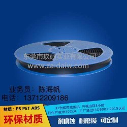 五金件載帶，屏蔽罩載帶，彈片載帶，變壓器載帶。